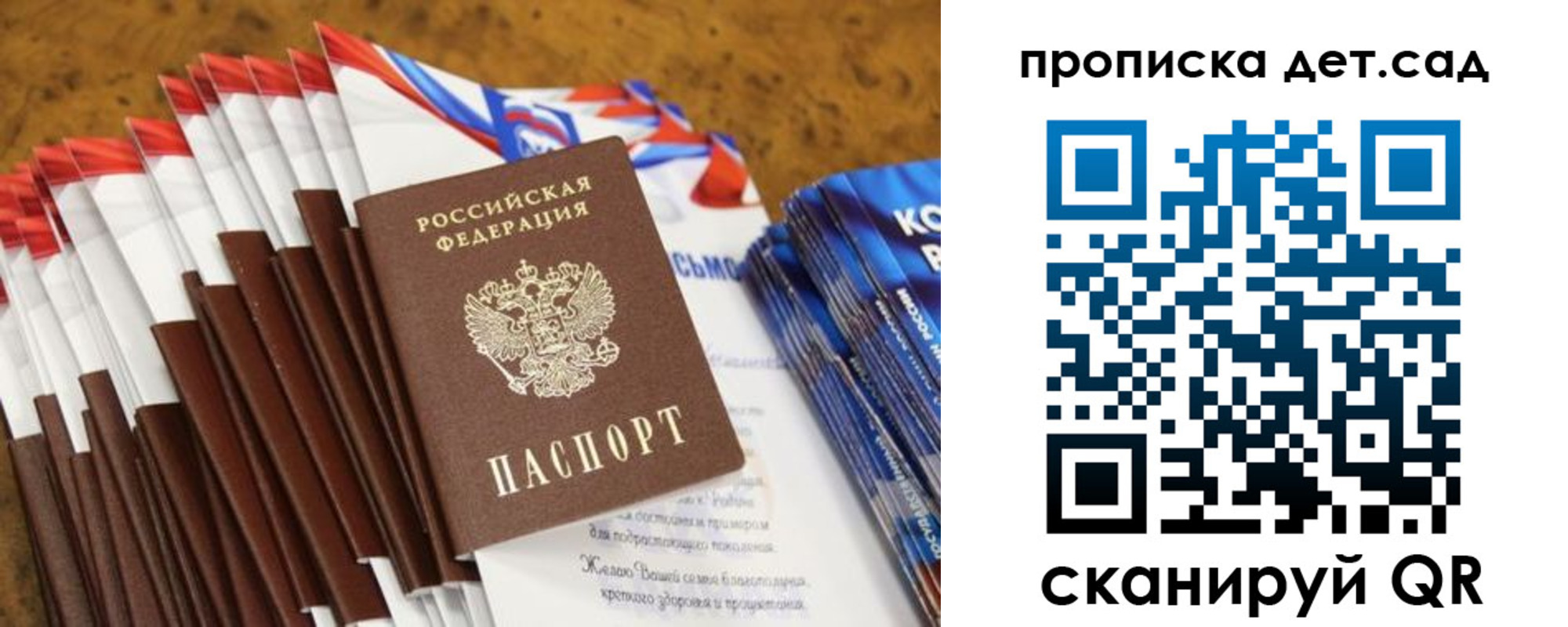 прописка для военкомата в Краснодаре